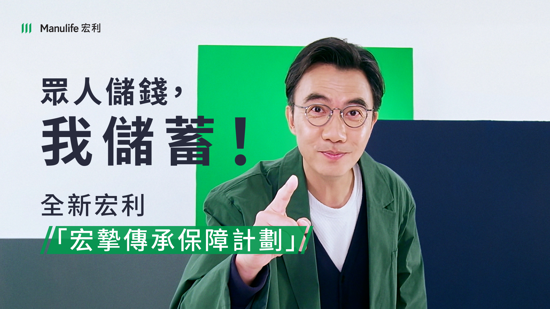 Manulife Genesis Product Campaign