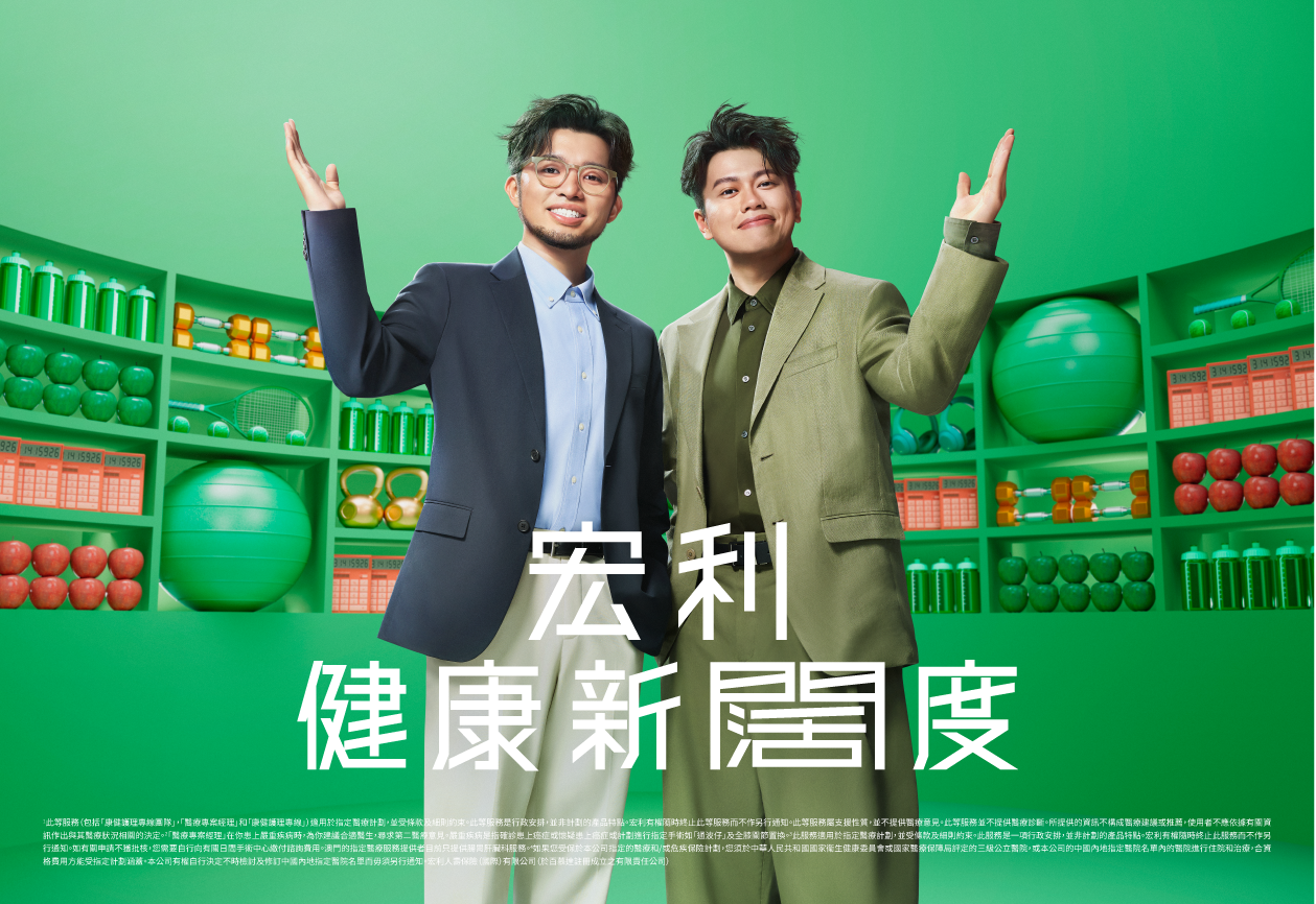 Manulife x Soho & Hui Yin 宏利 帶領健康 新闊度